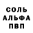 Амфетамин 97% iDHAVs