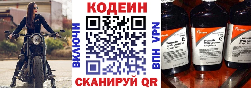 Codein напиток Lean (лин)  закладки  Тырныауз 