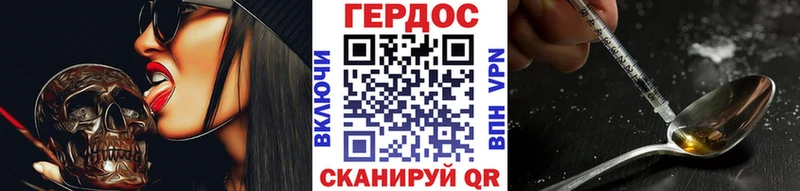 Героин Heroin  Тырныауз 