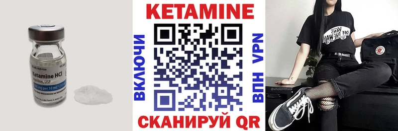 Кетамин ketamine  Тырныауз 
