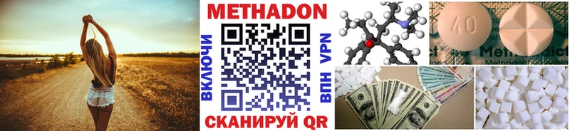 Метадон кристалл  купить наркотик  гидра зеркало  Тырныауз 